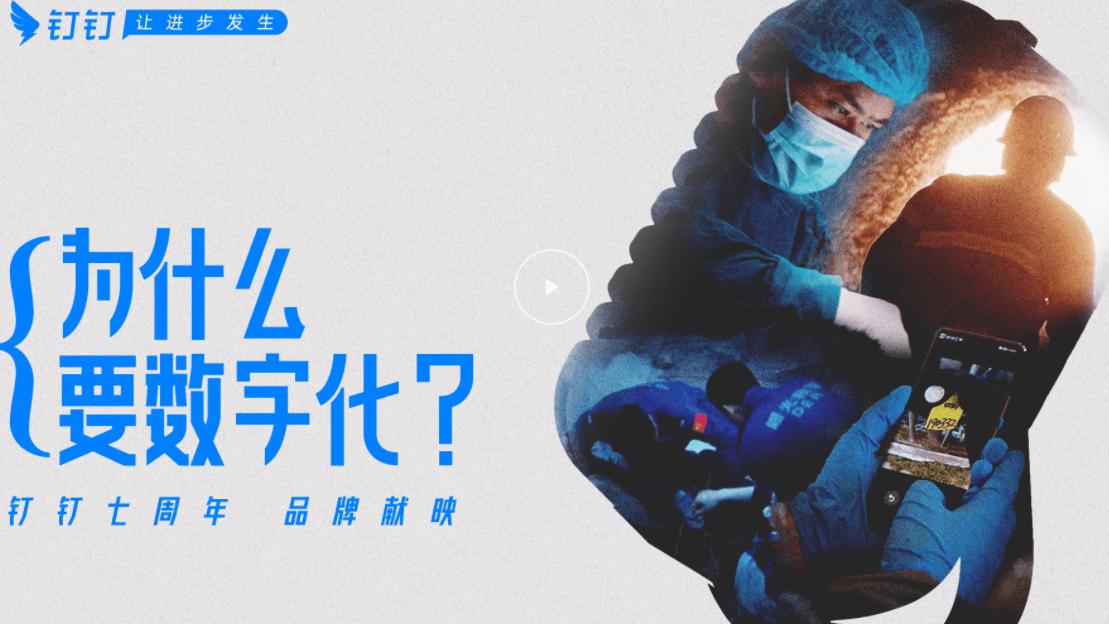 钉钉|企微、飞书奋起直追，钉钉的江湖地位难于撼动