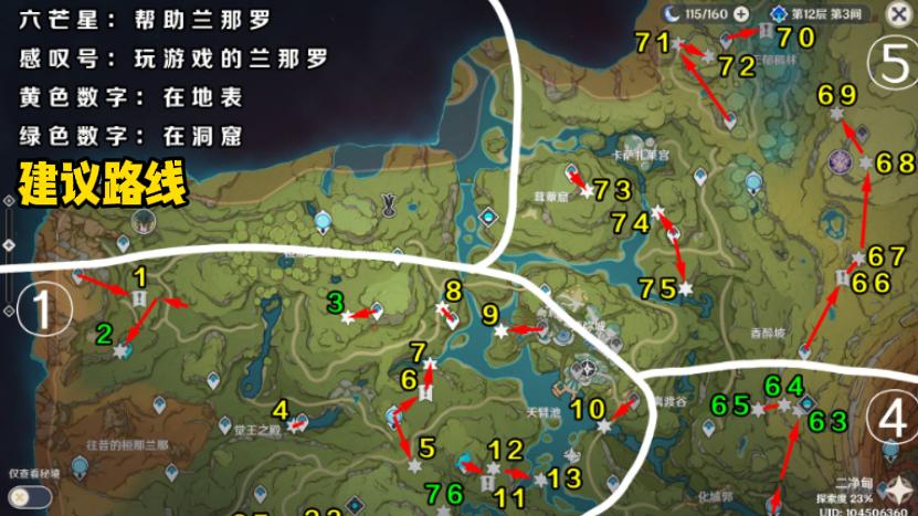 |原神“兰那罗&原石”火了，找齐64个能拿15个宝箱，还有隐藏成就