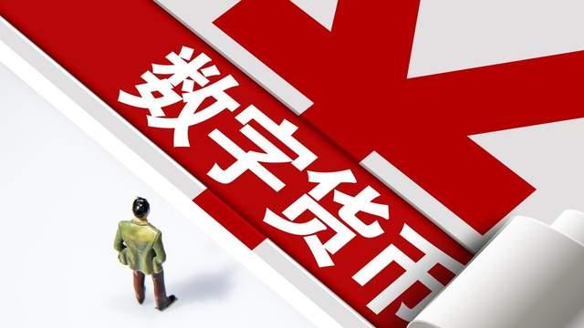 |支付宝上线“数字人民币”小程序