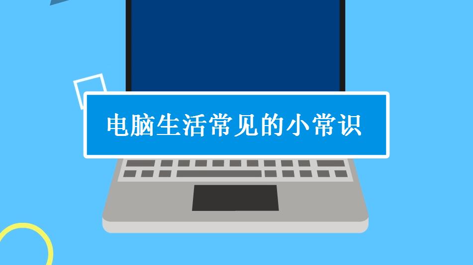 硬盘|更方便使用电脑的几个技巧