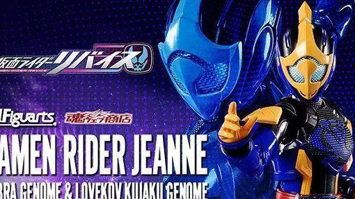 假面骑士|假面骑士Jeanne的SHF公开，完美还原剧中形象，附带一辉武器