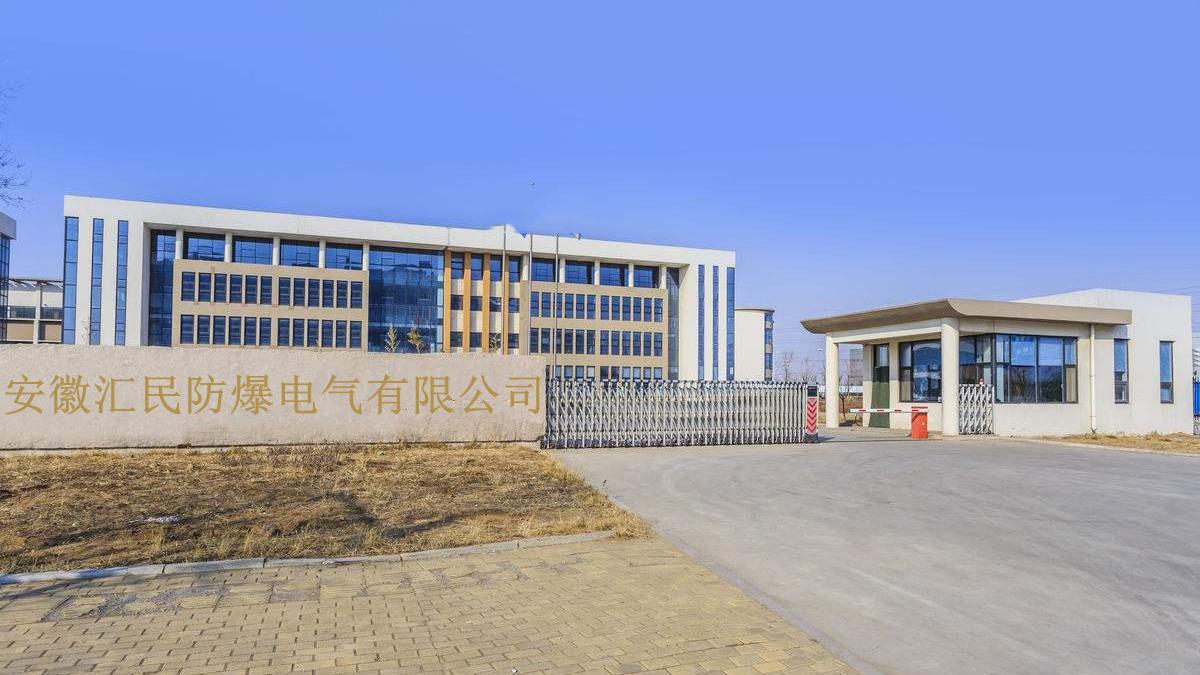 可燃性气体条件中防爆电气设备的运作和维护保养原理