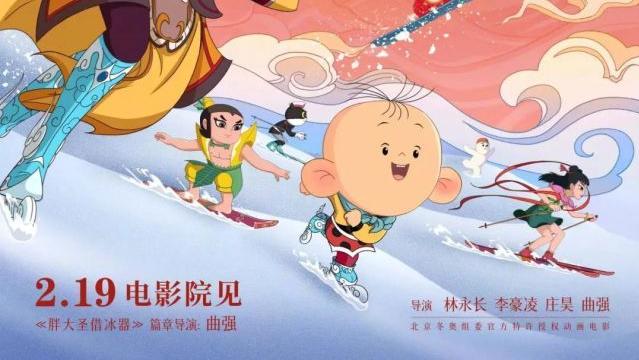 电影|冰墩墩只能当配角的“中国最强动画”，是咋诞生的？