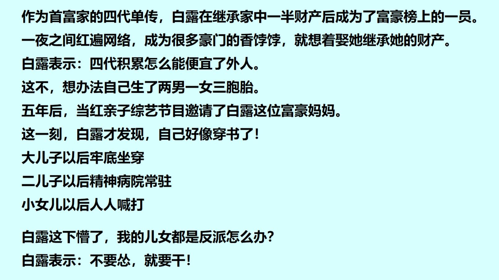 反派|《穿成首富亲孙女后我成了顶流 》穿书甜爽文