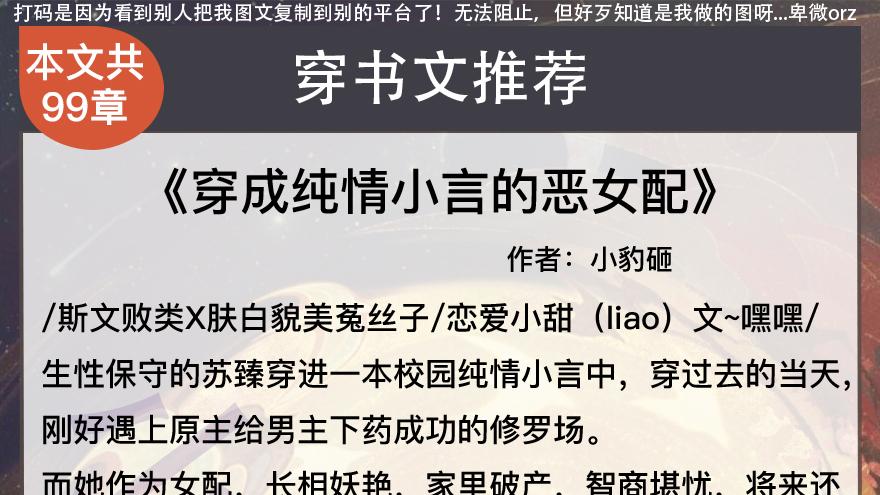 穿书小说：扮猫逗老虎装穷女首富X高岭之花绝美前首富《白首富她啊》《穿成反派的豪门前妻》