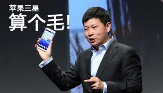 机器|余承东：华为Mate 50系列“彻底没电”的时候可以扫码、打电话