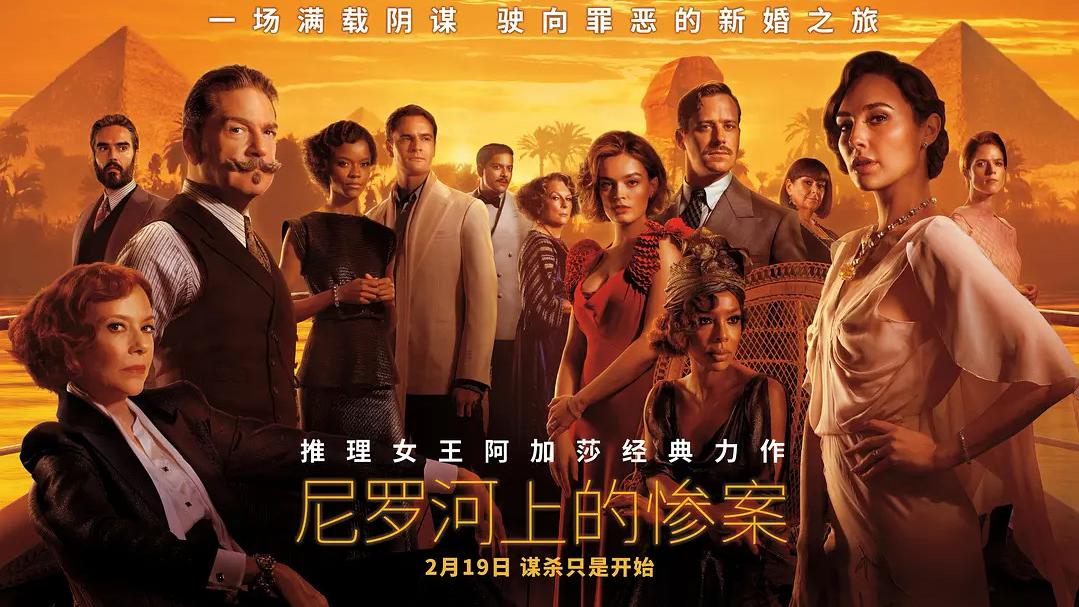 尼罗河上的惨案|《尼罗河上的惨案》：知道了谜底，新的谜面没有创意便没了吸引力