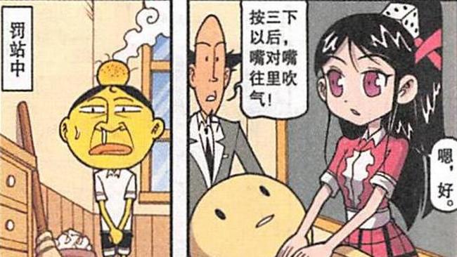 人工呼吸|美女学习“人工呼吸”，奋豆“欲望激增”占便宜，高茜：想得美！