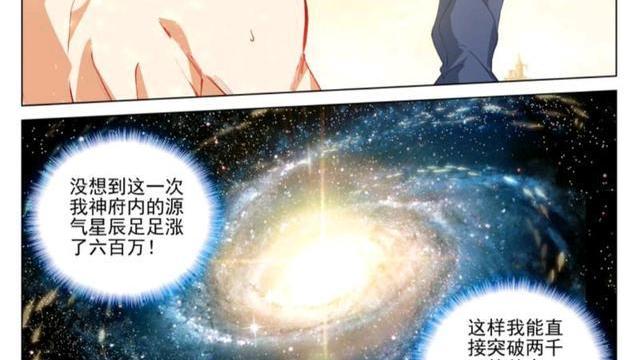 元尊|元尊：周元破七重神府进后期，再无惧吕霄！叶冰凌为攻伊秋水为受