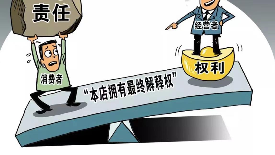 显示器|网购福音——卖家“格式条款”被最高院《网消规定》认定为无效