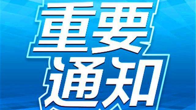 招聘|注意！堪江公开招聘辅警100人，湛江公安局发布招聘通知