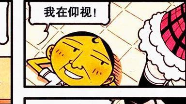 漫画|不同视角下的奋豆是啥样的？仰视“裙底之光”，俯视“野外拉翔”