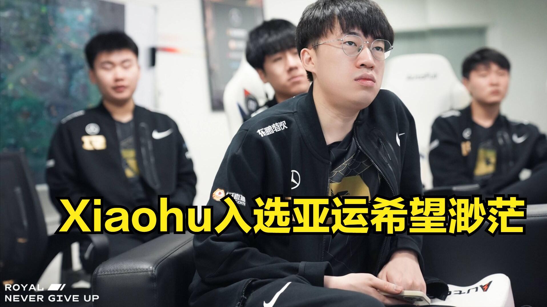 亚运会|Xiaohu亚运梦破碎？业内人士爆料：亚运会有丑闻不能进！