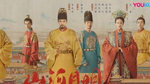 预告片|《山河月明》首播收视夺冠！史诗气质，阵容强大，成毅特别出演