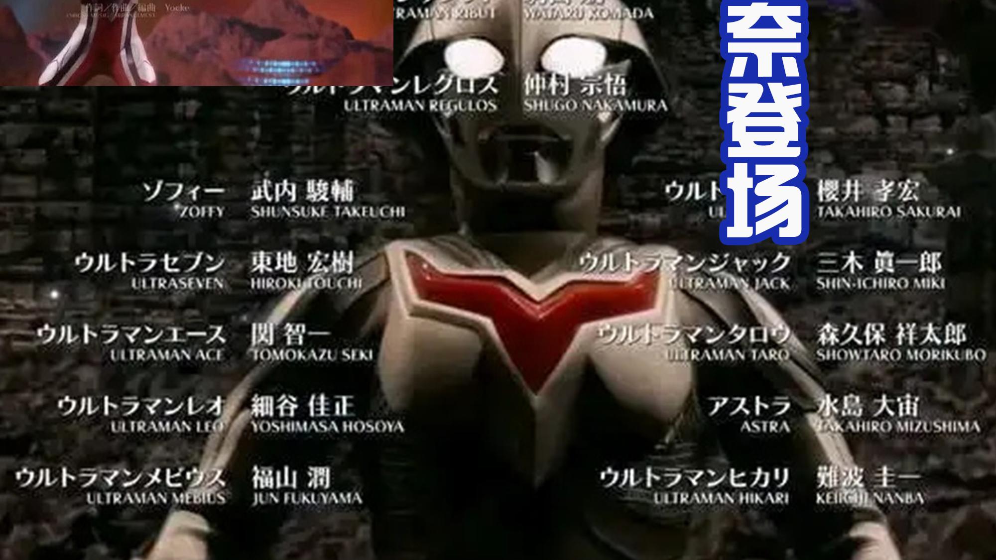 奈克瑟斯奥特曼|《银河格斗3》新OP，诺亚、小奈、无限梦登场，赛罗获得新皮套