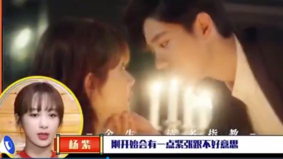 吻戏|盘点《余生多指教》吻戏，杨紫被问如何看吻戏，她的回答太可爱了