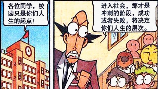 手办|如何成为“金字塔”顶端的优质男生？豆哥：我一出生就自带光环！