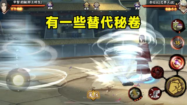 |土柱爆的削弱对秽土鼬影响最大？有替代秘卷，适应后差异不大！