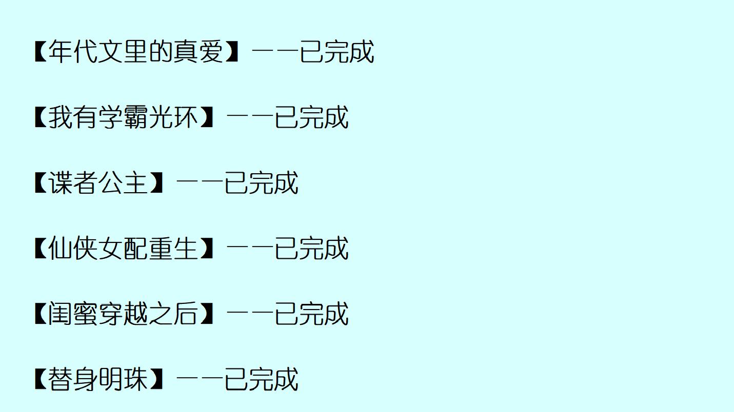 小姐姐|《主角光环【快穿】》：为什么真相清白要靠鲜血才能洗刷干净