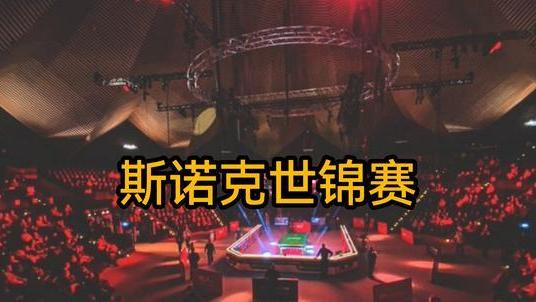 浙江男篮|争夺第7冠，奥沙利文困难重重！世锦赛冠军赔率，罗伯逊排第一！