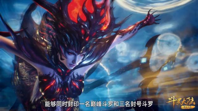 比比东|斗罗：蜘蛛女比比东布料少了，美感却降低，小舞和唐三都很痛苦