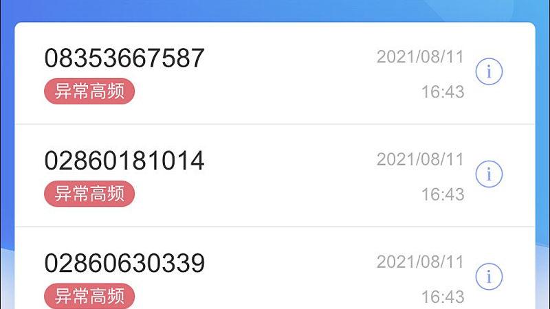 怎样屏蔽+852的电话