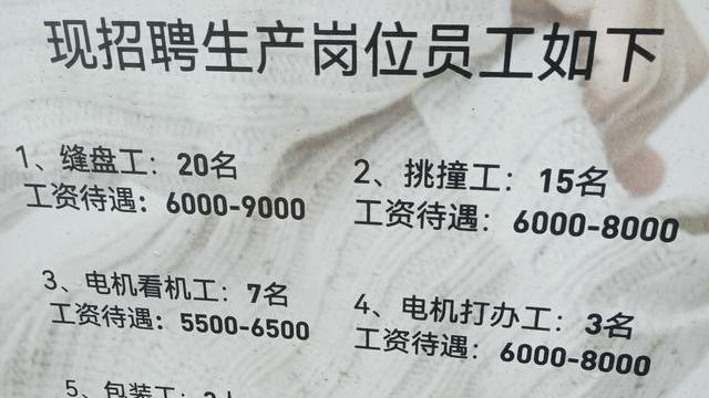 考试|深圳某工厂月薪9000，打工者：钱少活多又喜欢画饼的厂我不进