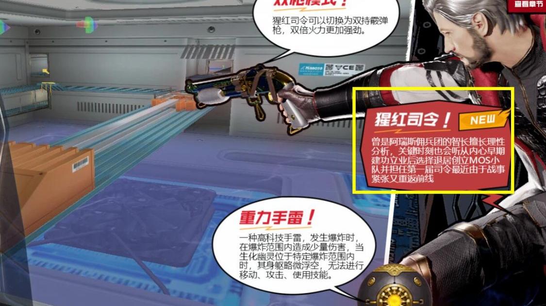 救世主|CF生化角色的神秘来历，揭秘机械猎手的背景故事