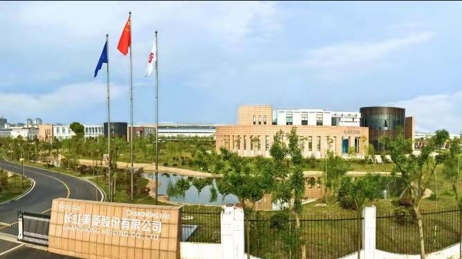 长虹美菱|长虹美菱：2022年一季度营收约40.13亿元