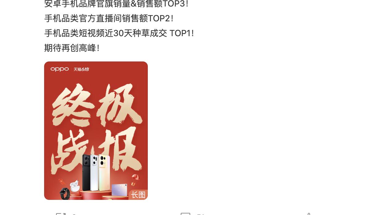 OPPO Find|618销量再创新高！OPPO高层透露产品畅销的真正原因