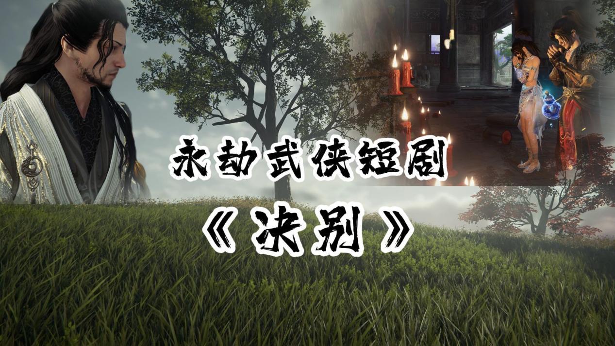 |被网友称为10年也画不出来的作品，仅是永劫无间同人赛冠军草稿？