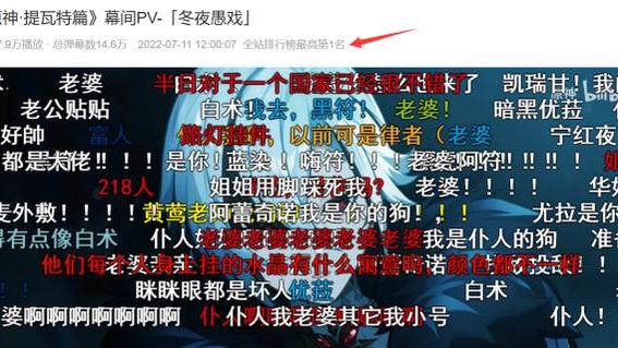 |原神3.0pv相对于2.0总觉得少了点什么，仔细一想，是奶香一刀啊！