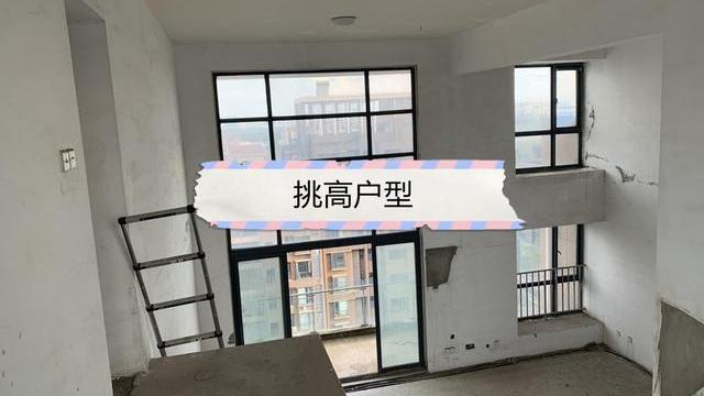 好在买的挑高户型，上面睡觉，下面打造餐厅、厨房多功能区，划算