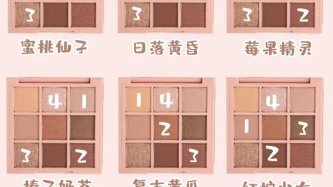 眼影 盘点最值得入手的5款平价眼影，附万能眼影公式教程