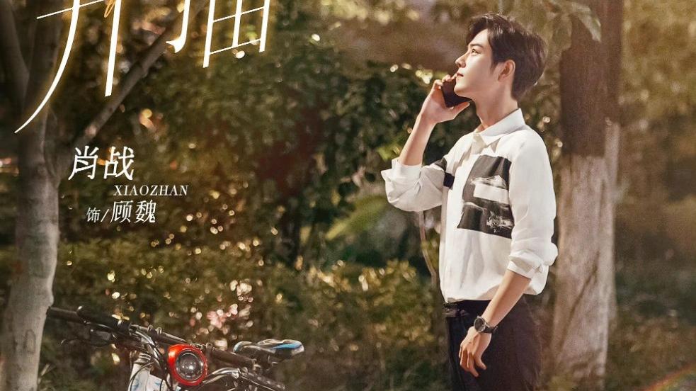 刘亦菲|《余生》首播热度爆表，全网指数破2，“难看”热搜来得有点早