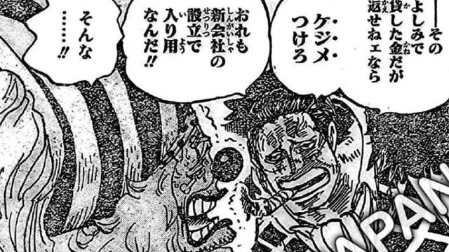 海贼王|海贼王1058话：洛克斯一脉全部出局，新四皇的背景个个都不简单