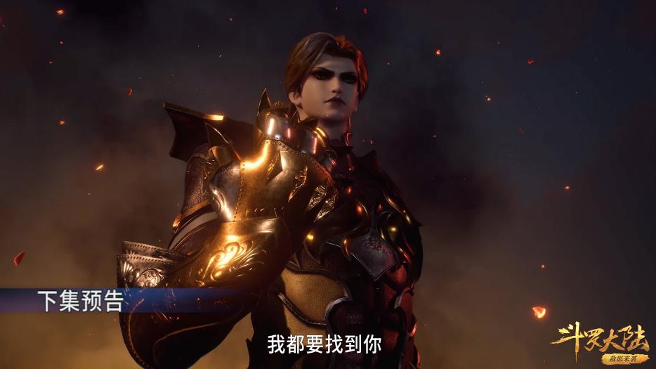 预告|玄机给菊斗罗开挂遭吐槽，跪地求饶的戏份被删减，可这是流量密码