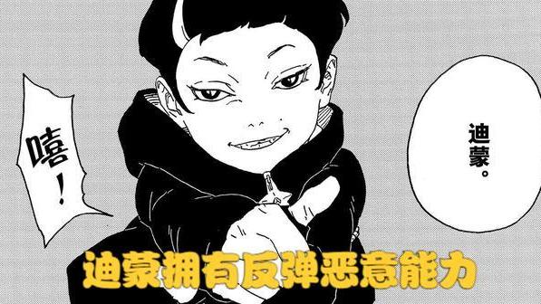 火影忍者剧场版|博人传71话：迪蒙“恶意反弹”的弱点揭晓，原来这能力并非无敌