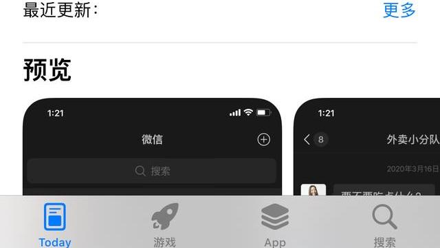 裁员|微信新变化！朋友圈能发20张照片，还有小老虎状态，但遭网友吐槽