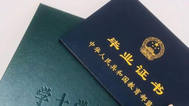 本科没拿到学位证对以后找工作有多大影响？