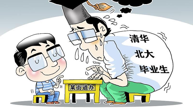 招聘|“人才高消费”的负效应