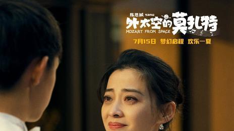 《外太空的莫扎特》上线视频平台，院线票房仅2.23亿，大概率赔惨