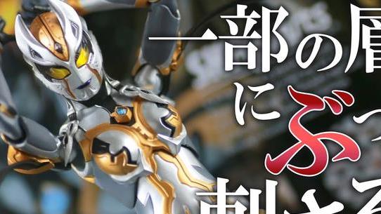 手办|特利迦奥特曼：SHF卡尔蜜拉手办实物 扳机仔多少有点不知好歹