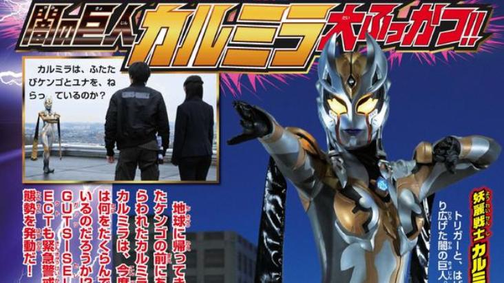 德凯奥特曼|如何看待特利迦奥特曼客串《德凯奥特曼》？这是光的延续！