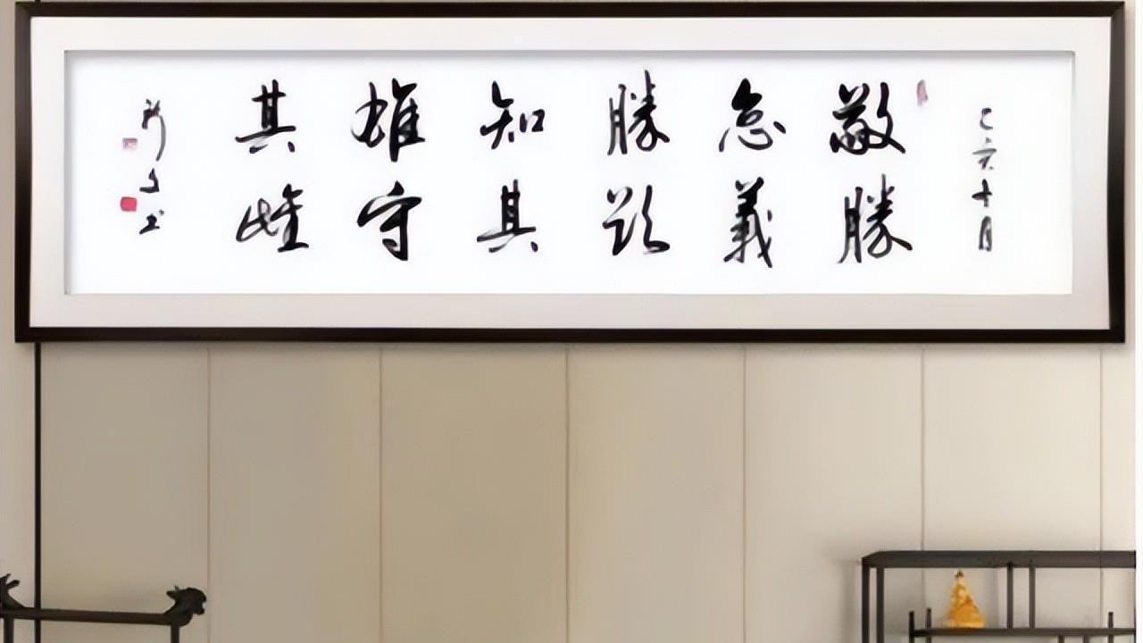 左宗棠|曹德旺办公室有一副对联，挂了几十年，说出了许多人生的大智慧