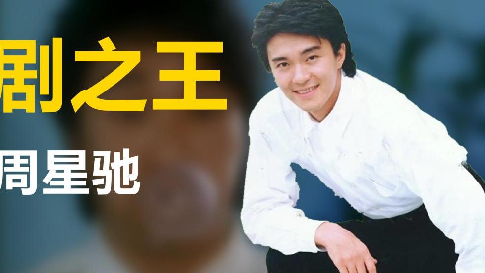 陈凯歌|周星驰当年究竟有多猛？周比利夸他实战强，刘德华：他从来没输过