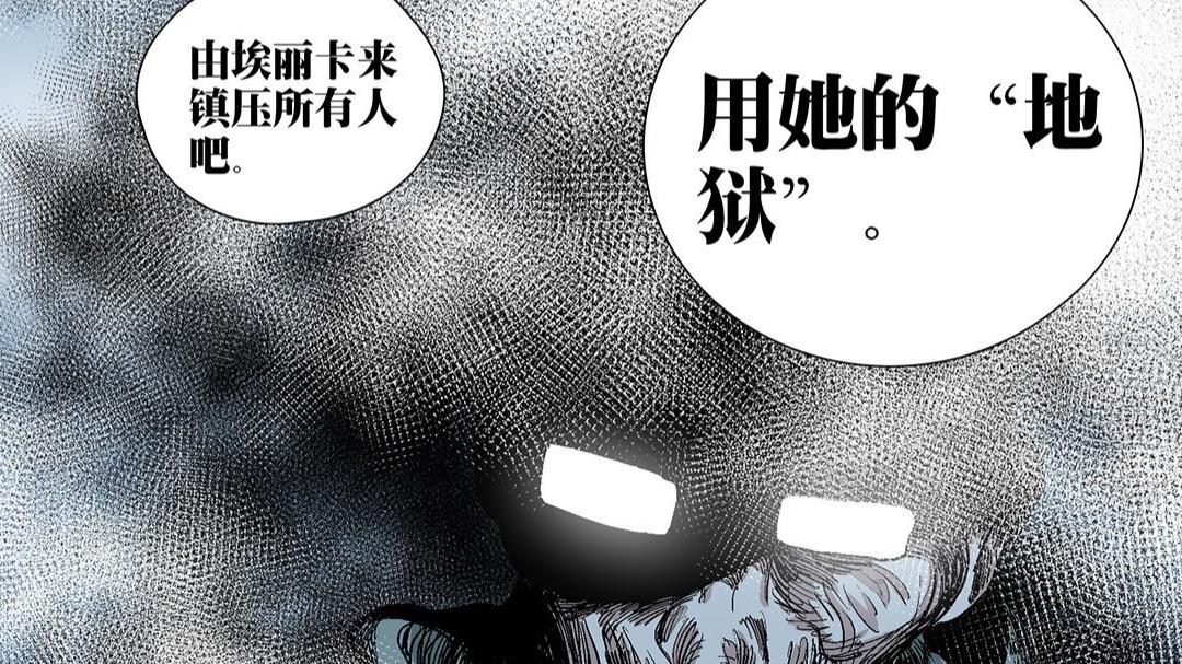 埃丽卡|一人之下：贝斯迪亚拥有最强肉体，倒吊和埃丽卡是“幻术大师”？