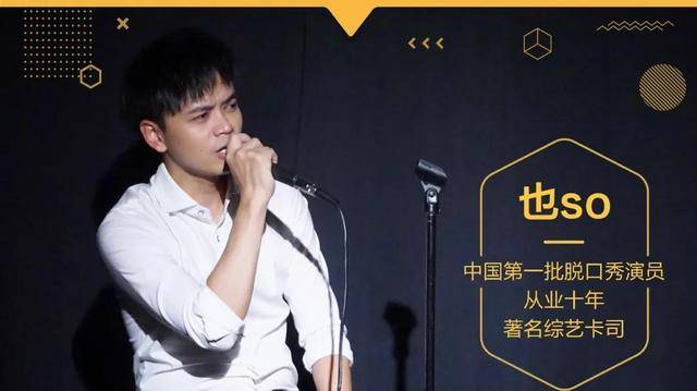 自媒体|集合开心果，脱口秀演员也so道出自媒体人的不易——日更需要自己找动力