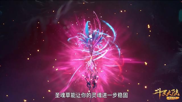 背刺|斗罗大陆：两大神兽对小舞真好，之所以暴露，是为了帮她找圣魂草