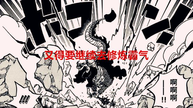 路飞|海贼王1047话：尾田用一招就削弱了太阳神尼卡的实力，真是个人才